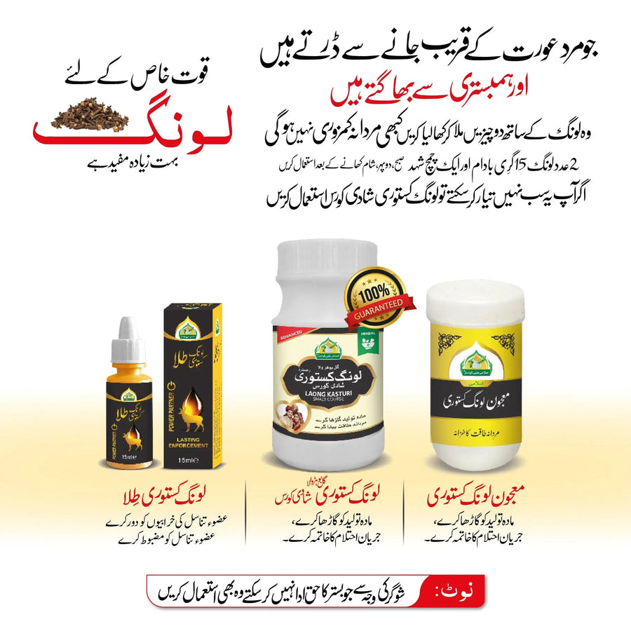 Long Kastori Shadi Course