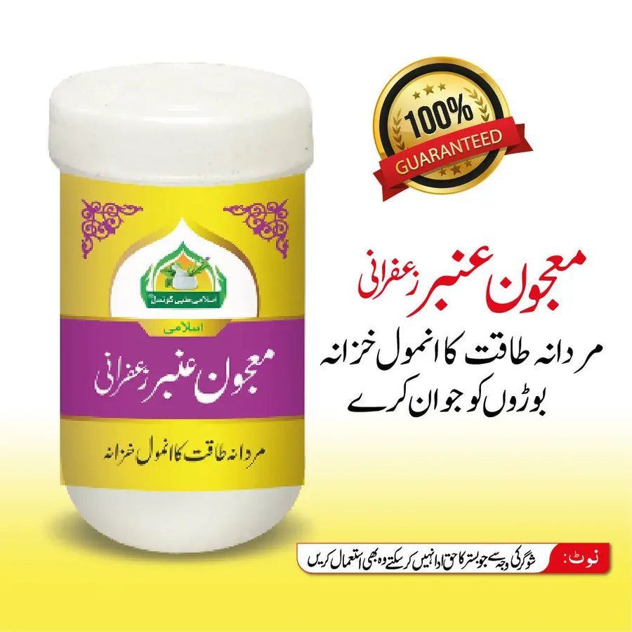 Majon Anbar Zafrani