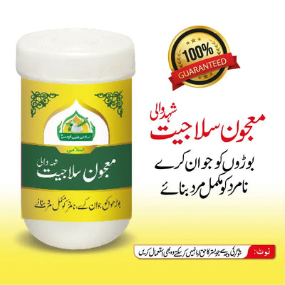 Majon Shilajit (Honey)