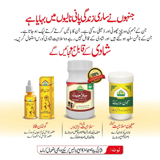 Shilajit Shadi Course
