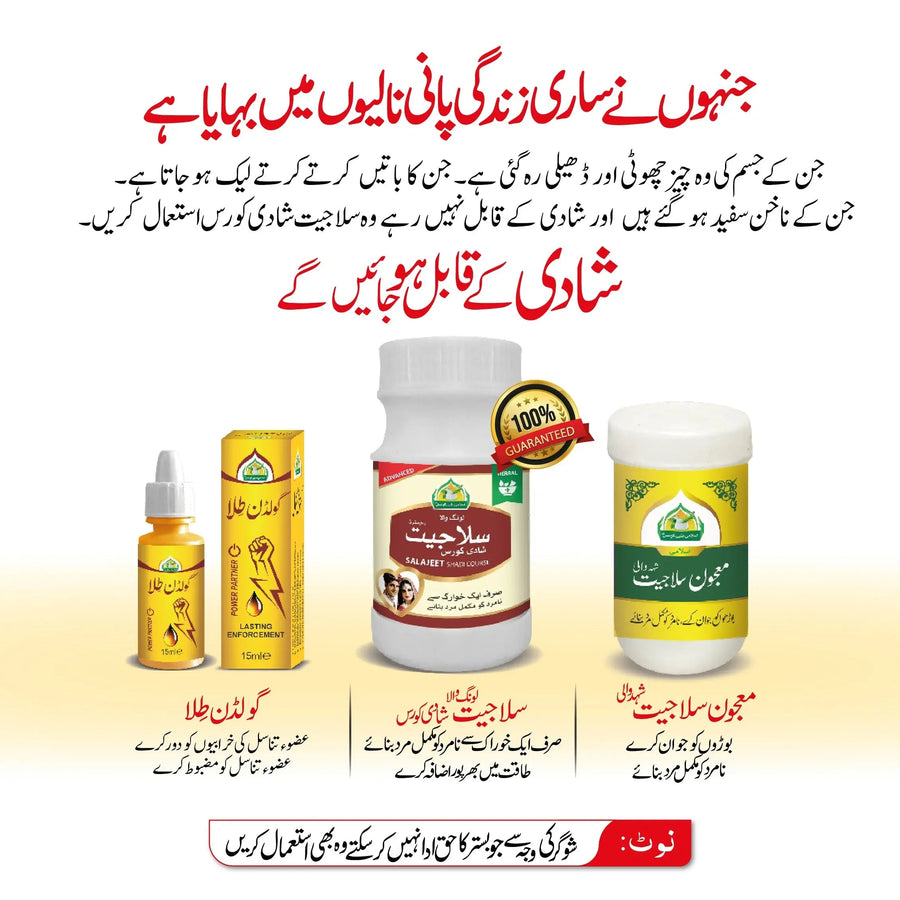 Shilajit Shadi Course