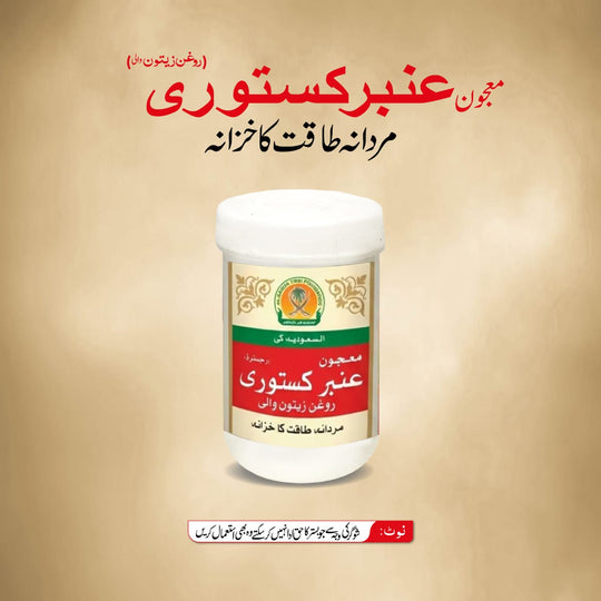 Majon Anbar Kasturi