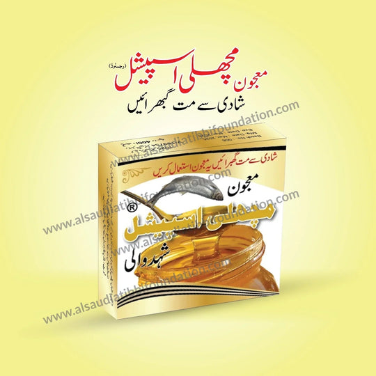 Majon Machli Special