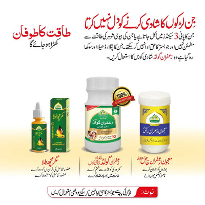 Zafran Gold Shadi Course